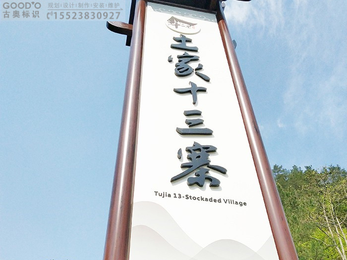 重慶標(biāo)識(shí)標(biāo)牌廠家