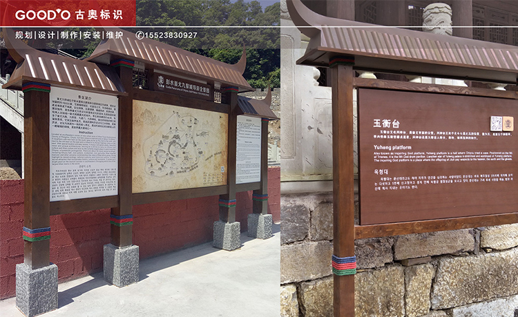 重慶景區(qū)標識