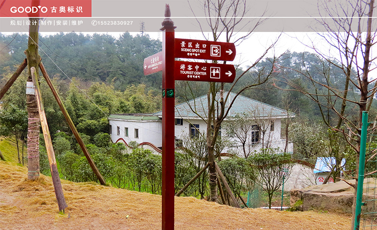 重慶景區(qū)標識