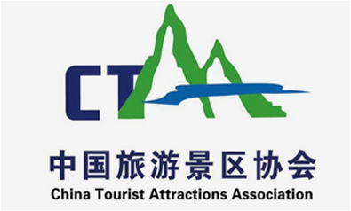 熱烈祝賀重慶古奧廣告有限公司成為中國(guó)旅游景區(qū)協(xié)會(huì)會(huì)員單位