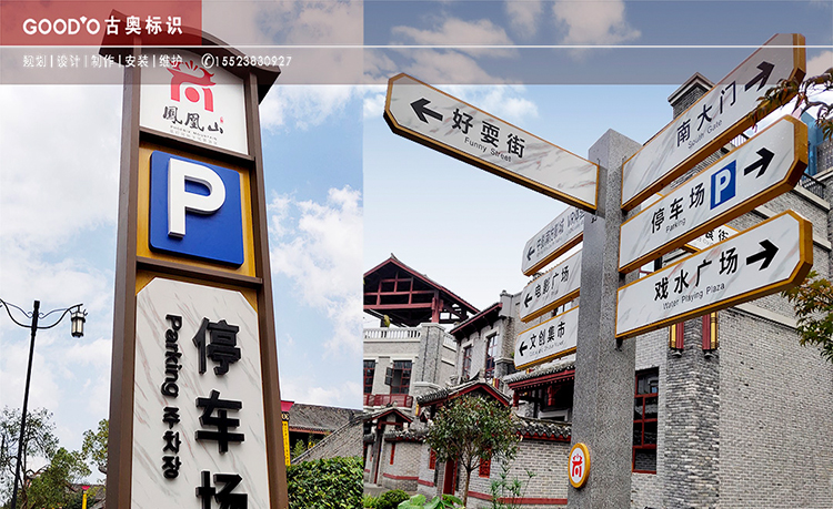 廣元服務好的戶外景觀標識標牌安裝公司