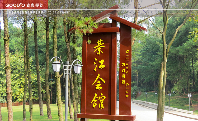荊門專業(yè)游樂園標識標牌設(shè)計公司