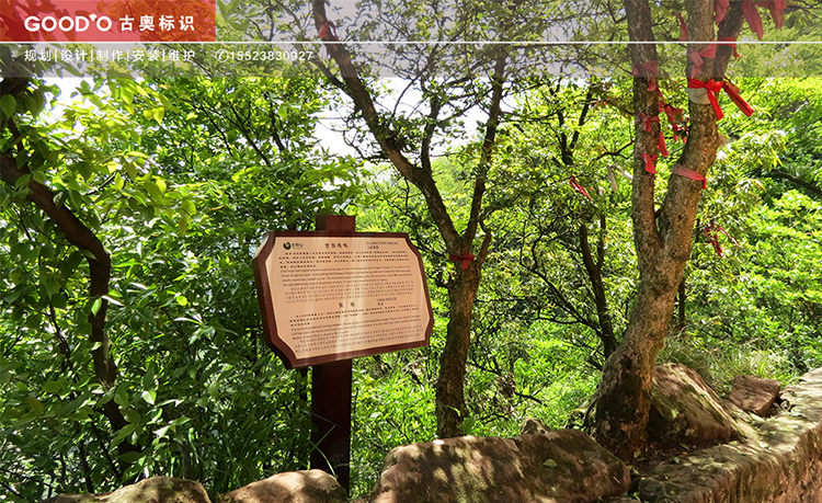 荊州服務(wù)好的濕地公園標(biāo)識標(biāo)牌安裝公司