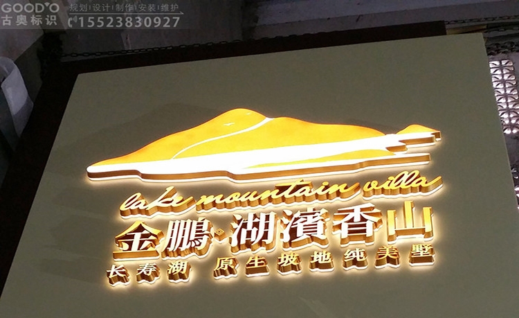 金鵬地產集團