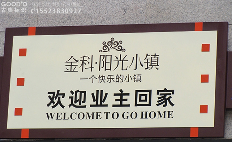 金科地產