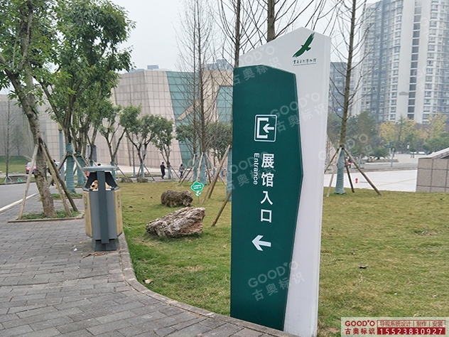 重慶博物館標(biāo)識標(biāo)牌制作
