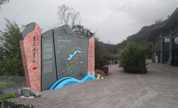 玄天湖風景區(qū)