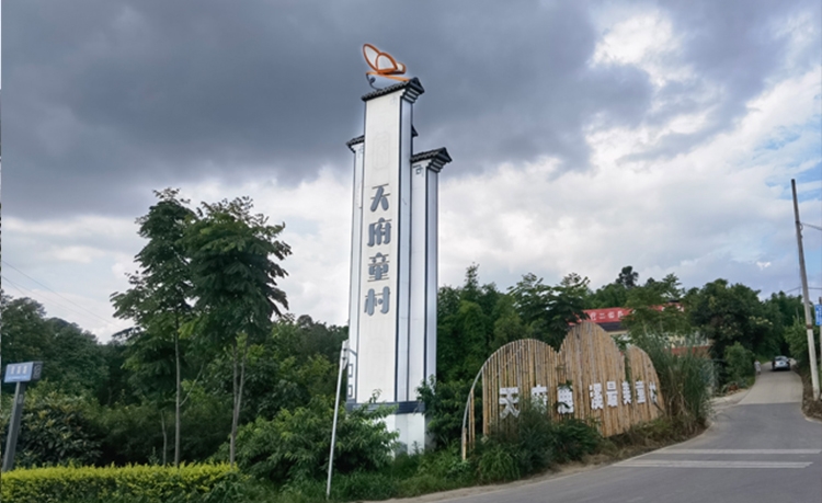 天府童村導視系統(tǒng)制作