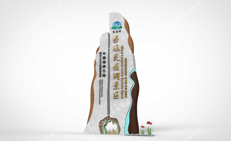 靈巫洞導視案例分享